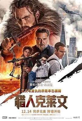 电影《审死官》海报