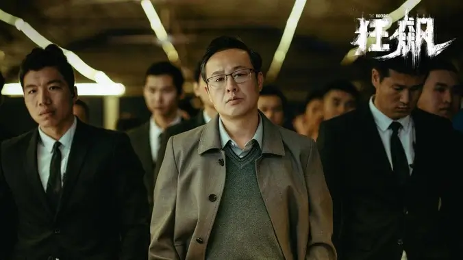 影视《维和防暴队》海报
